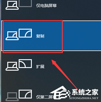 Win10投影不显示桌面图标怎么办?Win10投影不显示桌面图标的解决方法(图3) Win10投影不显示桌面图标怎么办?