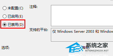 Win10正在准备配置windows请勿关闭计算机的解决方法(图3)