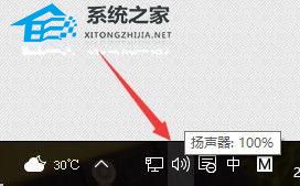 Win10电脑连接耳麦有电流噪声怎么办?(图1)
