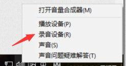 Win10电脑连接耳麦有电流噪声怎么办?(图2) Win10电脑连接耳麦有电流噪声怎么办?