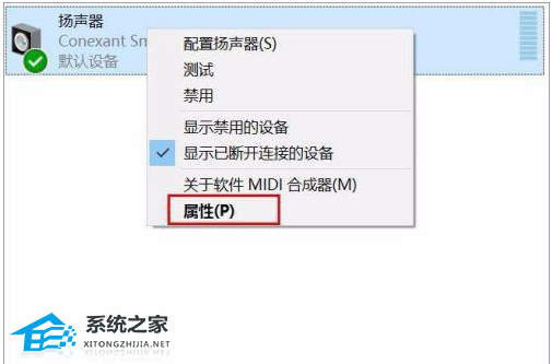 Win10电脑连接耳麦有电流噪声怎么办?(图4)