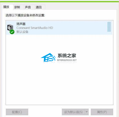 Win10电脑连接耳麦有电流噪声怎么办?(图3)