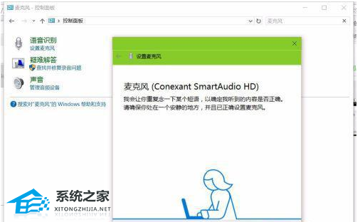 Win10电脑连接耳麦有电流噪声怎么办?(图8)