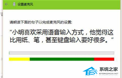 Win10电脑连接耳麦有电流噪声怎么办?(图9)