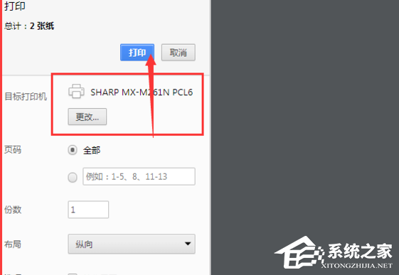 Win10如何打印网页图片?Win10打印网页图片的方法(图4) Win10如何打印网页图片?
