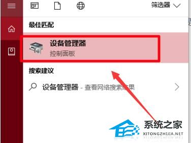 Win10蓝牙无法连接设备怎么办?Win10蓝牙无法连接设备的解决方法(图1)
