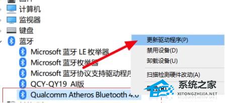 Win10蓝牙无法连接设备怎么办?Win10蓝牙无法连接设备的解决方法(图3)