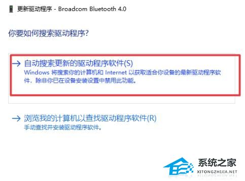 Win10蓝牙无法连接设备怎么办?Win10蓝牙无法连接设备的解决方法(图4)