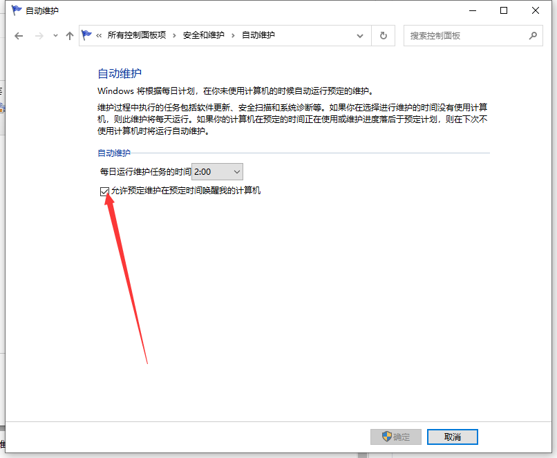 Win10电脑定时开机功能在哪里?Win10系统设置自动关机操作教学(图4) Win10电脑定时开机功能在哪里?Win10系