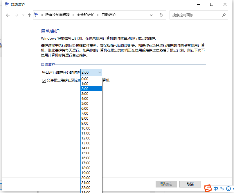 Win10电脑定时开机功能在哪里?Win10系统设置自动关机操作教学(图5) Win10电脑定时开机功能在哪里?Win10系