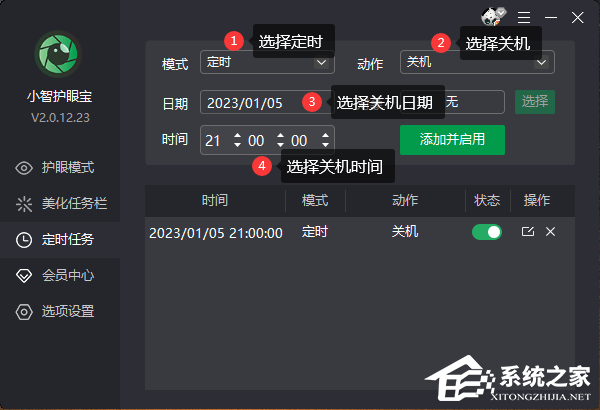 Win10电脑定时开机功能在哪里?Win10系统设置自动关机操作教学(图6) Win10电脑定时开机功能在哪里?Win10系