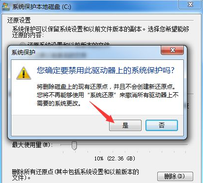 Win10系统还原功能如何关闭?Win10系统关闭系统还原功能教学(图8) Win10系统还原功能如何关闭?Win10系统