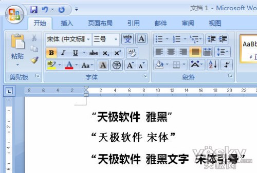 Word文档中将雅黑引号全部替换成宋体引号的方法步骤(图1) 将Word文档中雅黑引号全部替换成宋体引号