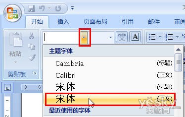 Word文档中将雅黑引号全部替换成宋体引号的方法步骤(图5) 将Word文档中雅黑引号全部替换成宋体引号