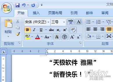 Word文档中将雅黑引号全部替换成宋体引号的方法步骤(图6) 将Word文档中雅黑引号全部替换成宋体引号