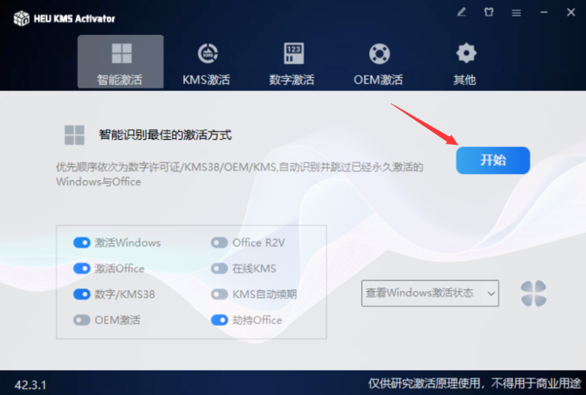 win11激活 win11激活