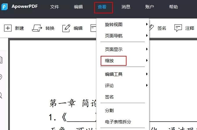 傲软PDF编辑怎么使用?傲软PDF编辑使用图文教程(图3) 傲软PDF编辑怎么使用?傲软PDF编辑使用图文教程(图3)