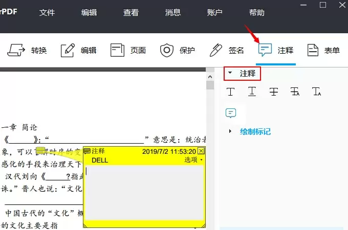 傲软PDF编辑怎么使用?傲软PDF编辑使用图文教程(图9) 傲软PDF编辑怎么使用?傲软PDF编辑使用图文教程(图9)