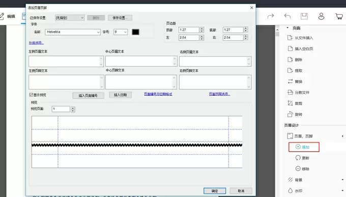 傲软PDF编辑怎么使用?傲软PDF编辑使用图文教程(图12) 傲软PDF编辑怎么使用?傲软PDF编辑使用图文教程(图12)