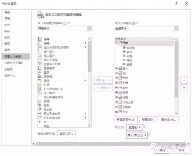 你知道吗？Word也能当计算器用(图1)