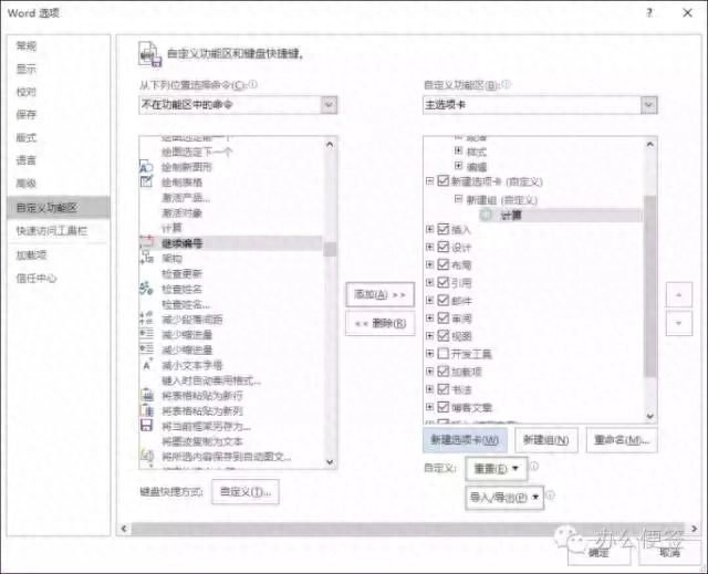 你知道吗？Word也能当计算器用(图2)