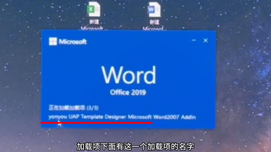 Word打开特别慢，怎么回事？#电脑知识(图2)