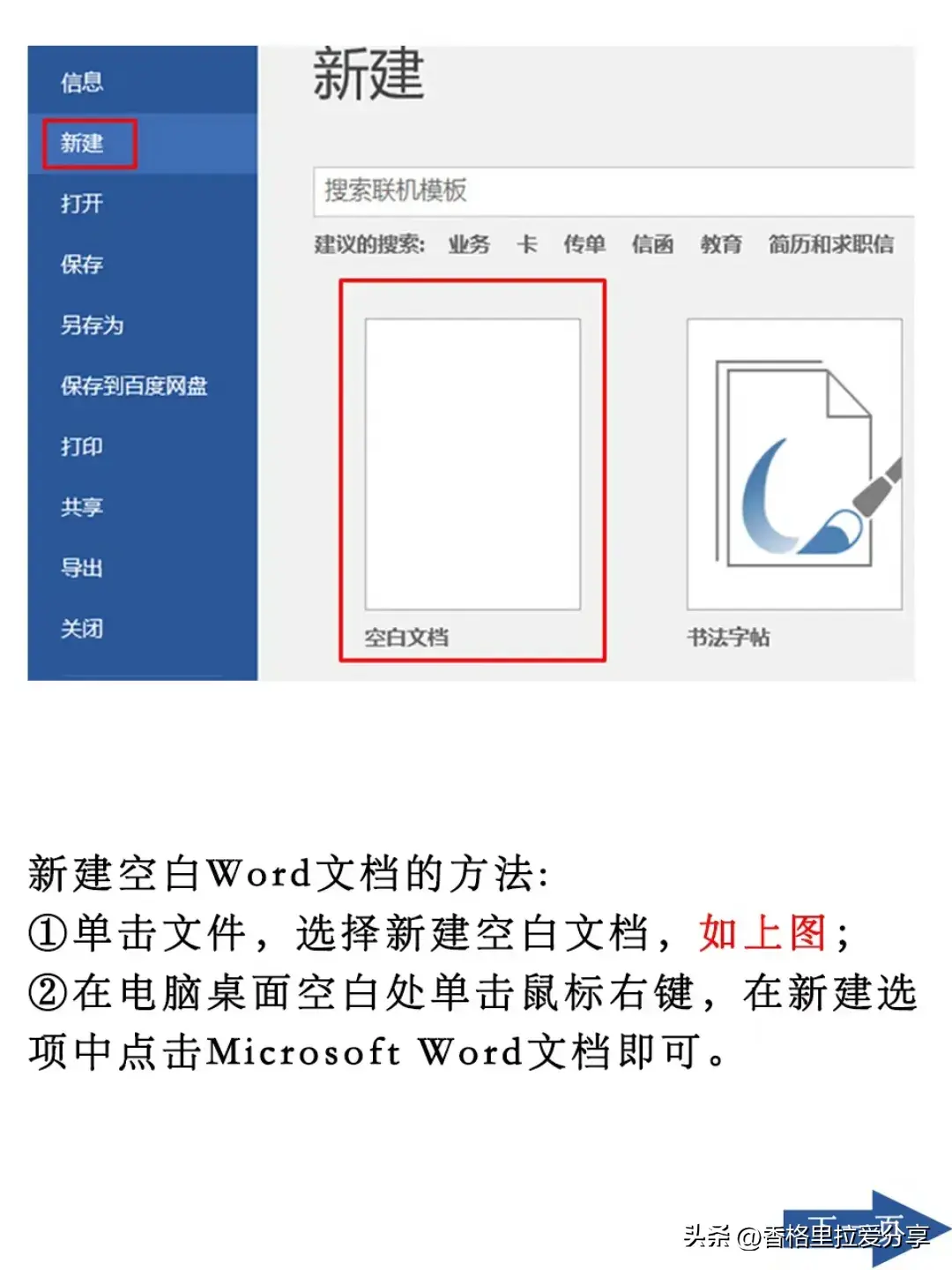 从零开始学word,第二讲!(图1) 从零开始学word,第二讲!(图1)