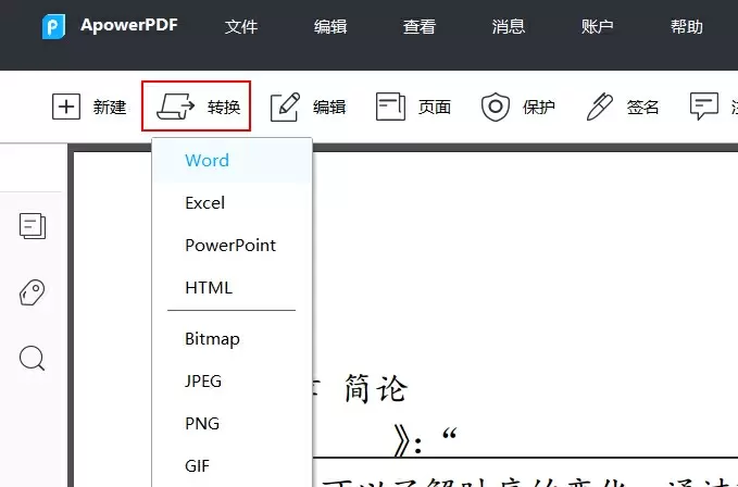 傲软PDF编辑怎么使用?傲软PDF编辑使用图文教程(图8) 傲软PDF编辑怎么使用?傲软PDF编辑使用图文教程(图8)