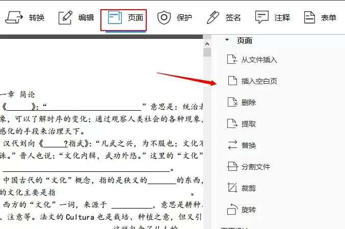 傲软PDF编辑怎么使用?傲软PDF编辑使用图文教程(图10) 傲软PDF编辑怎么使用?傲软PDF编辑使用图文教程(图10)