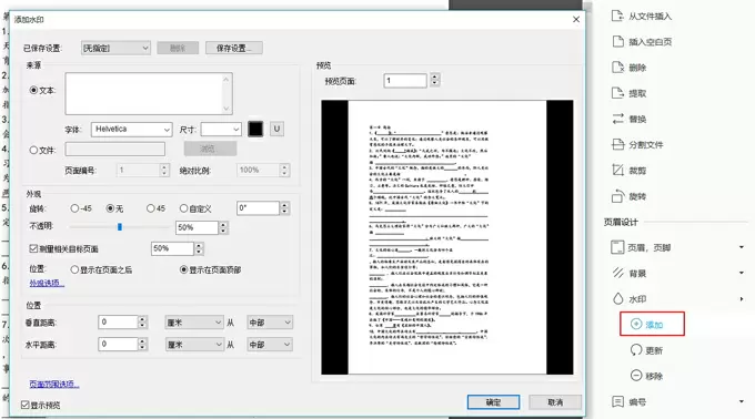 傲软PDF编辑怎么使用?傲软PDF编辑使用图文教程(图13) 傲软PDF编辑怎么使用?傲软PDF编辑使用图文教程(图13)