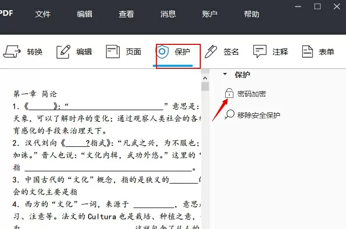 傲软PDF编辑怎么使用?傲软PDF编辑使用图文教程(图14) 傲软PDF编辑怎么使用?傲软PDF编辑使用图文教程(图14)