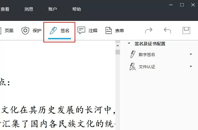 傲软PDF编辑怎么使用?傲软PDF编辑使用图文教程(图16) 傲软PDF编辑怎么使用?傲软PDF编辑使用图文教程(图16)
