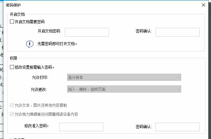 傲软PDF编辑怎么使用?傲软PDF编辑使用图文教程(图15) 傲软PDF编辑怎么使用?傲软PDF编辑使用图文教程(图15)