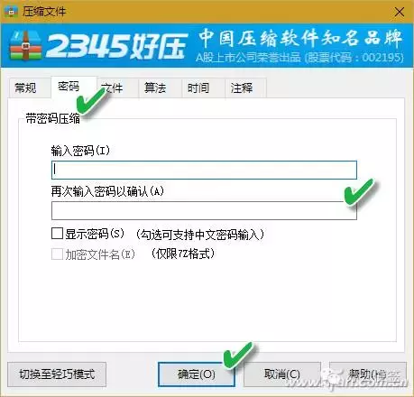 保护Word文档就靠这4招(图1) 保护Word文档就靠这4招(图1)