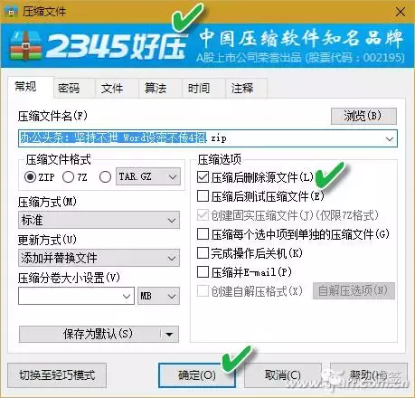 保护Word文档就靠这4招(图2) 保护Word文档就靠这4招(图2)