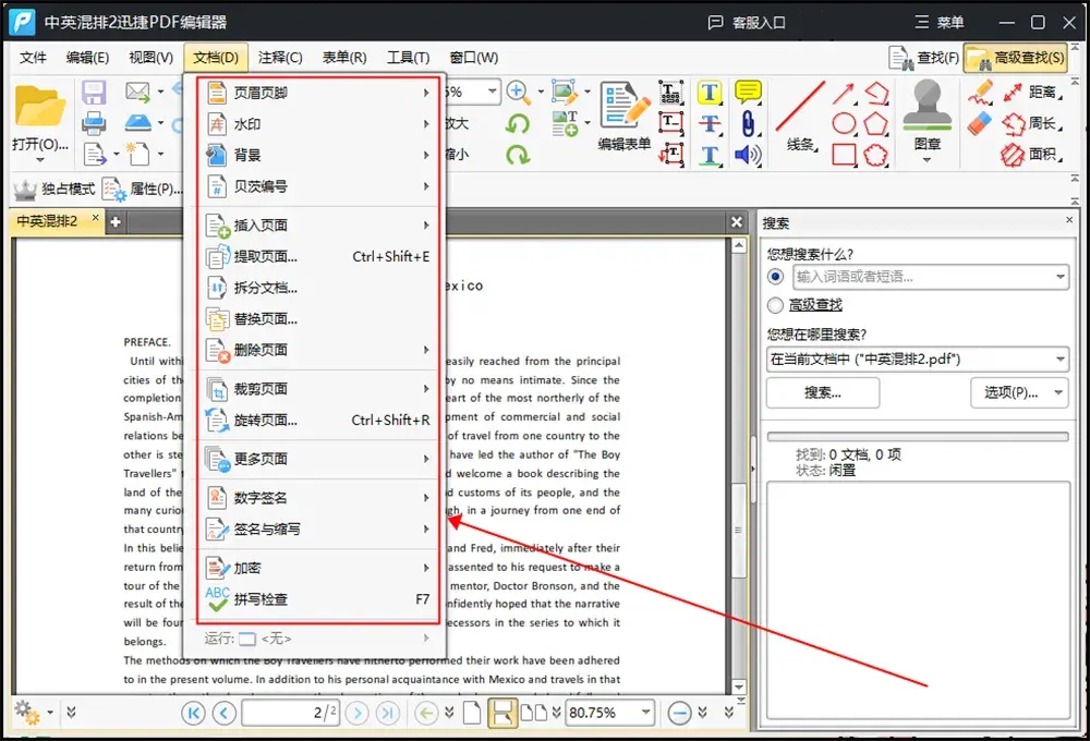 Word文档排版乱了?教你4个Word排版小技巧!(图4) Word文档排版乱了?教你4个Word排版小技巧!(图4)
