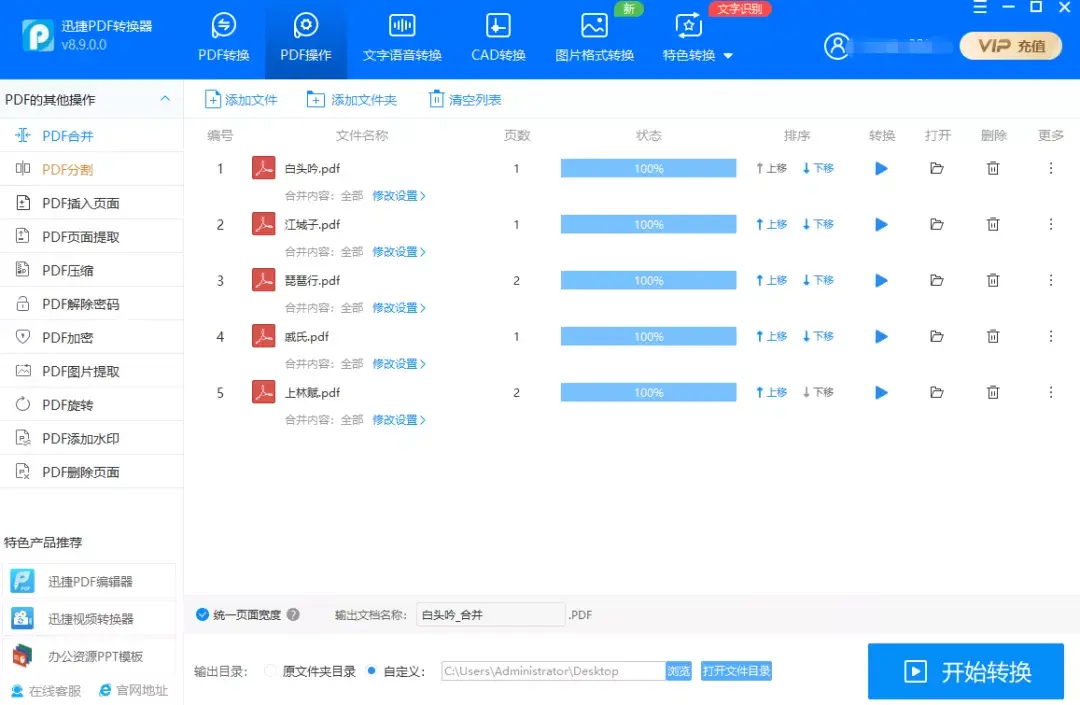 「Word技巧」合并拆分100份Word文档，你需要1小时，我3秒搞定(图9)