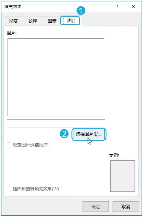给Word文档设置页面背景，你会了吗(图4)