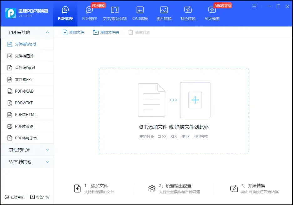 4个能让你高效办公的Word小技巧，让你工作效率倍增！(图4)