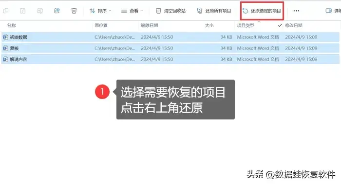 电脑word文档恢复攻略，3招秒变文档守护神，告别手滑！(图2)