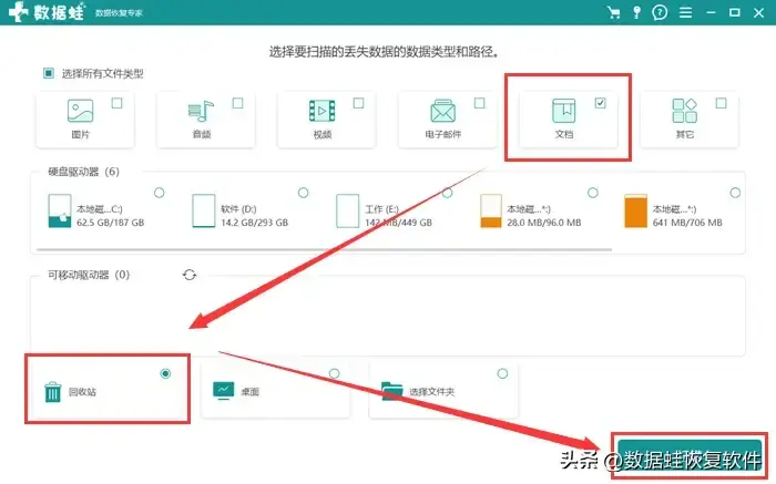 电脑word文档恢复攻略，3招秒变文档守护神，告别手滑！(图3)