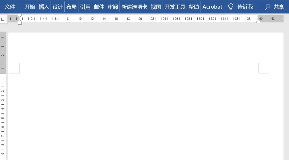 不掌握这8个看似高深的Word技巧,别说是Word高手(图2) 不掌握这8个看似高深的Word技巧,别说是Word高手(图2)