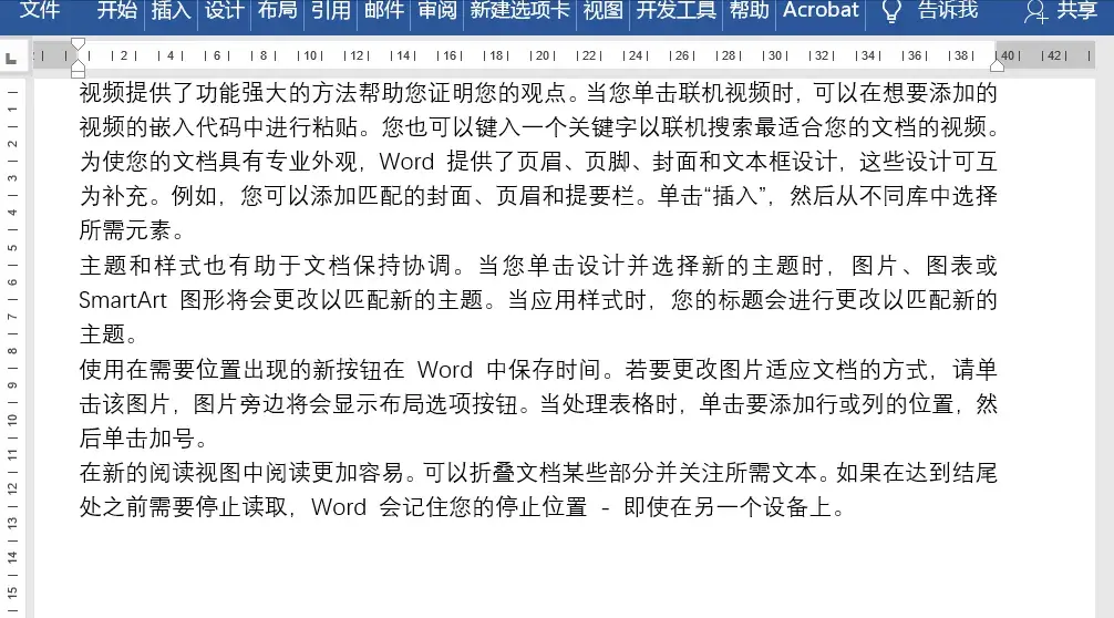 不掌握这8个看似高深的Word技巧，别说是Word高手(图5)