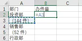 Word如何转Excel?这样操作,数据清晰又直观(图4) Word如何转Excel?这样操作,数据清晰又直观(图4)