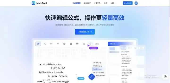 老师让改论文，说word自带公式编辑器编辑的不行，是什么原因？(图3)