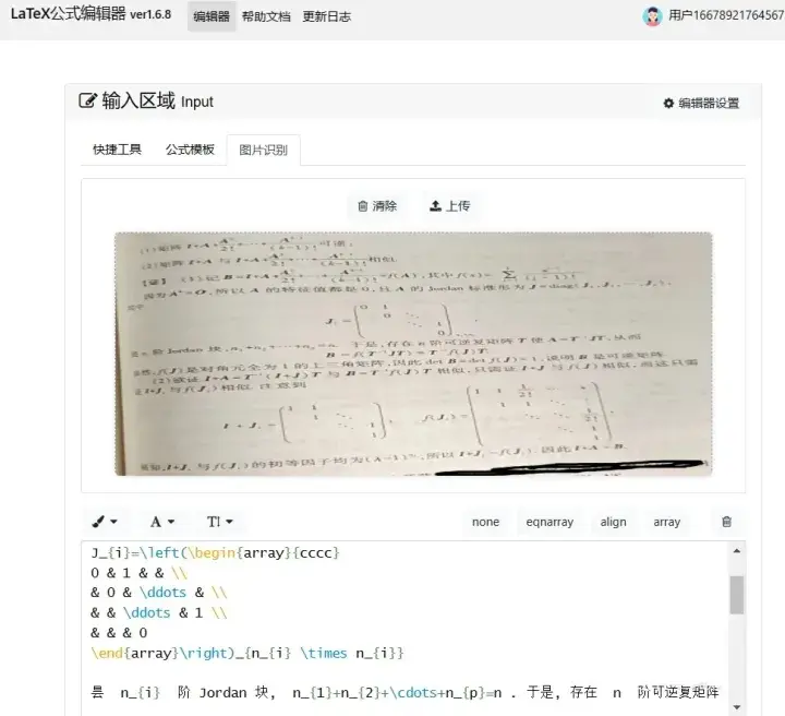 老师让改论文，说word自带公式编辑器编辑的不行，是什么原因？(图5)