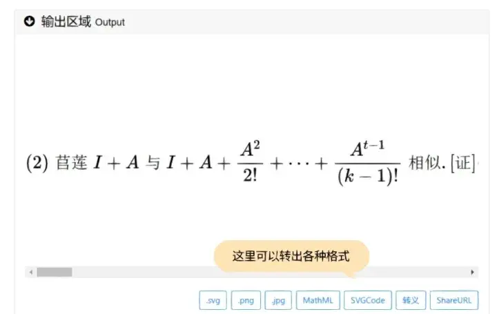 老师让改论文，说word自带公式编辑器编辑的不行，是什么原因？(图6)