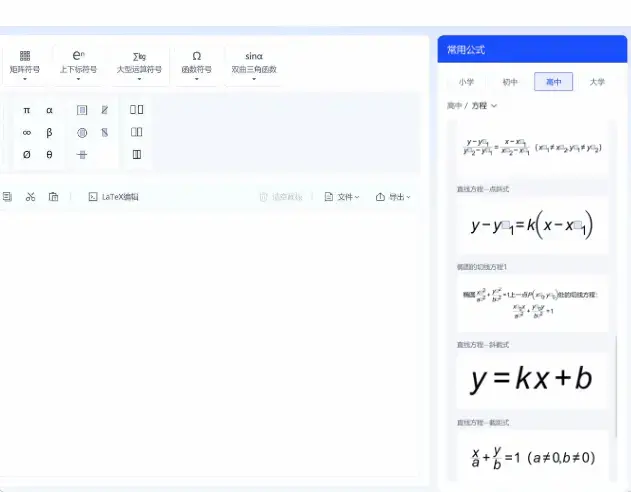 使用Word自带的公式编辑器如何修改字体?(图2) 使用Word自带的公式编辑器如何修改字体?(图2)