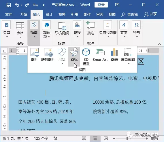Word自带的小图标到底有多好用?(图1) Word自带的小图标到底有多好用?(图1)