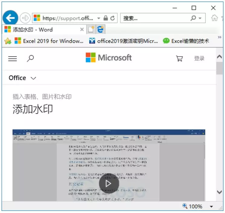三分钟教你读懂Word自带的“说明书”(图9) 三分钟教你读懂Word自带的“说明书”(图9)